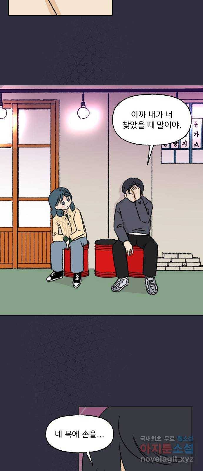 산의 시간 7화 46