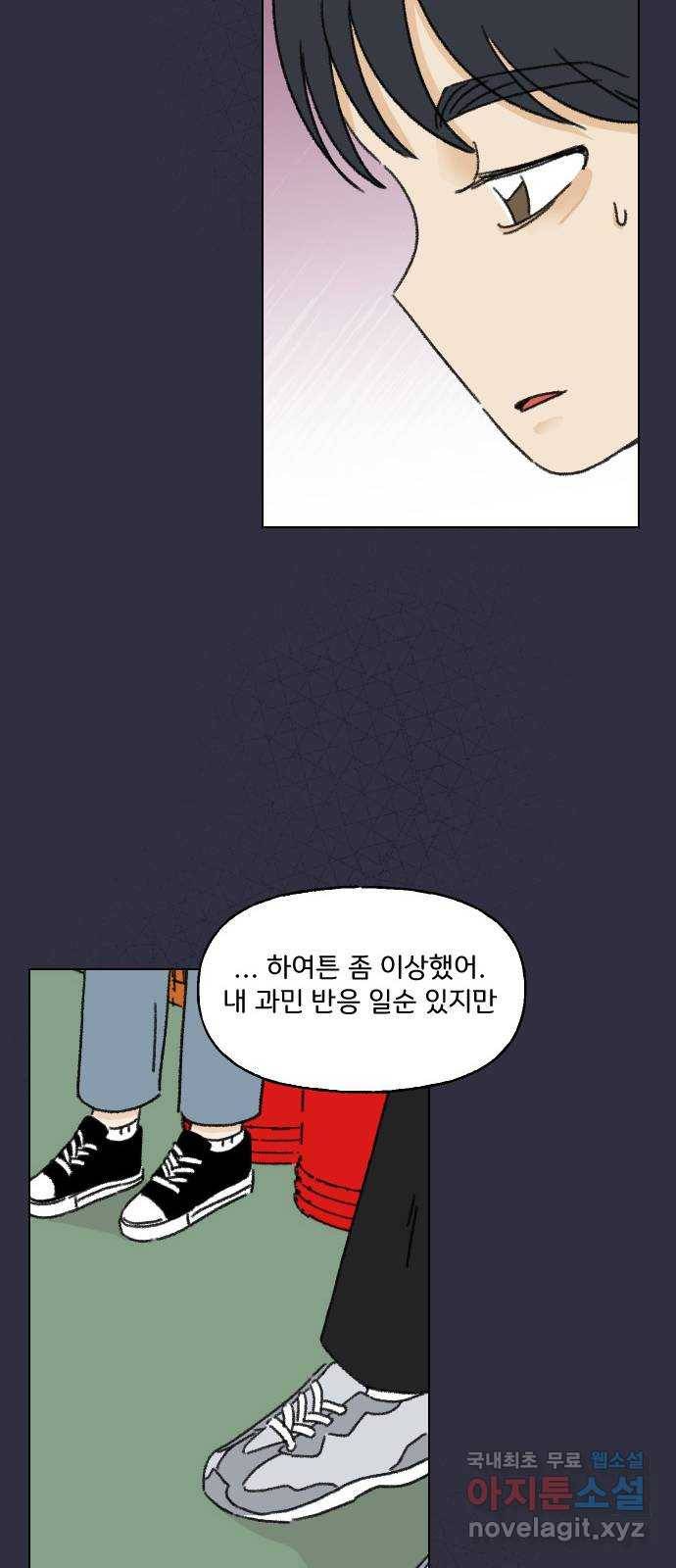 산의 시간 7화 47