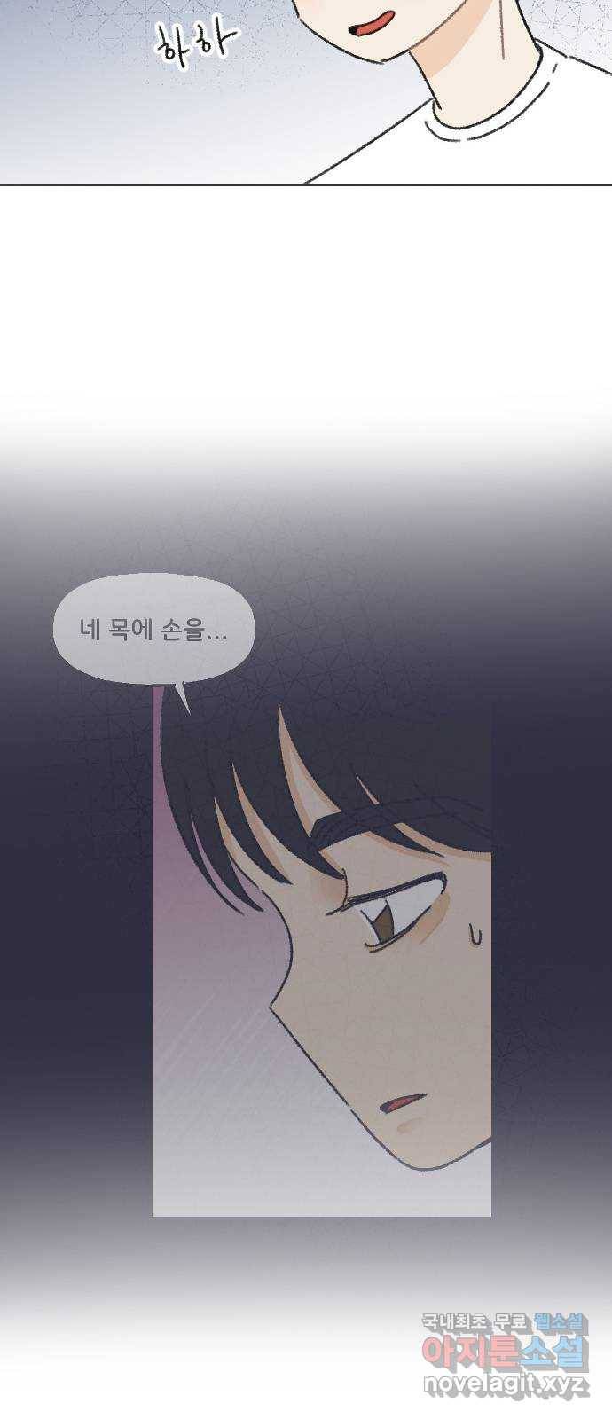 산의 시간 7화 50