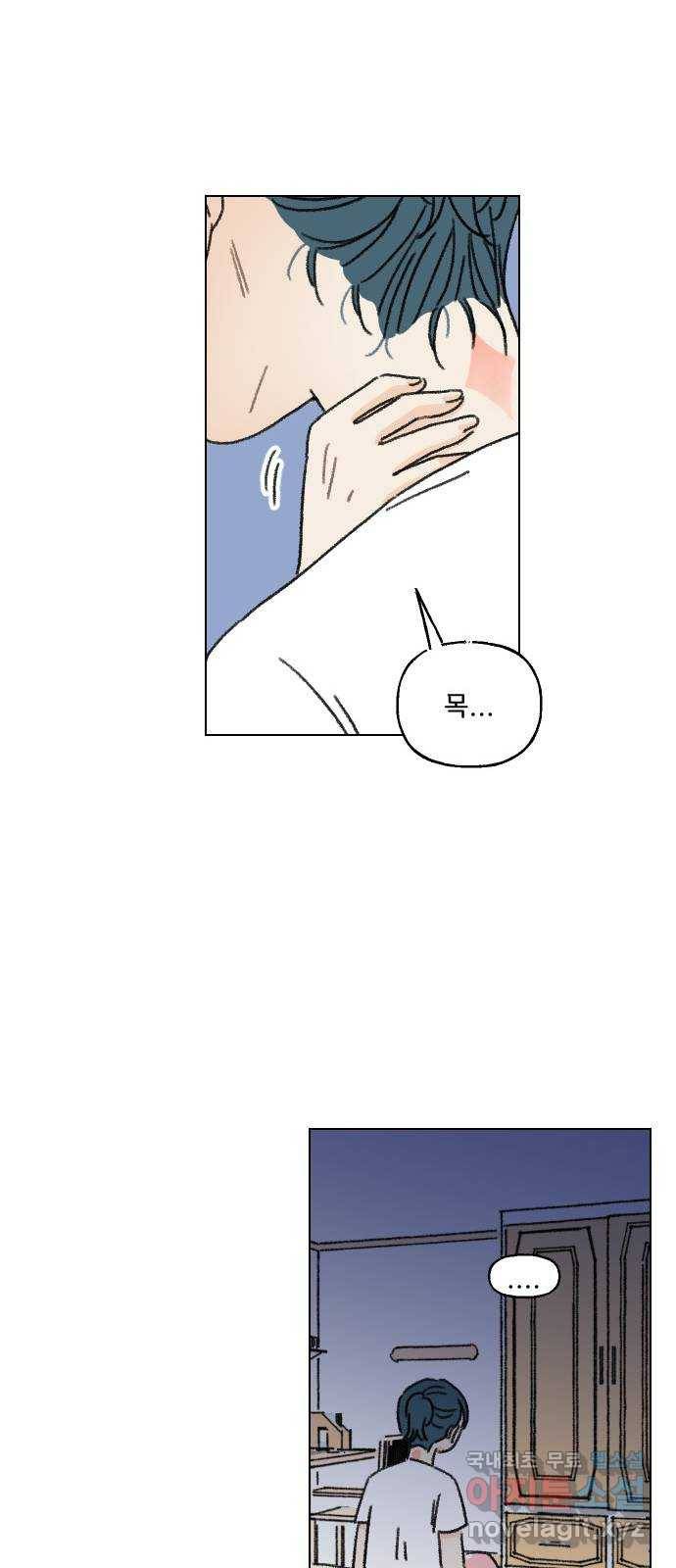 산의 시간 7화 51
