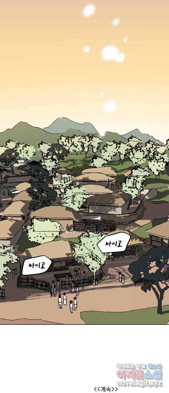 산의 시간 7화 55