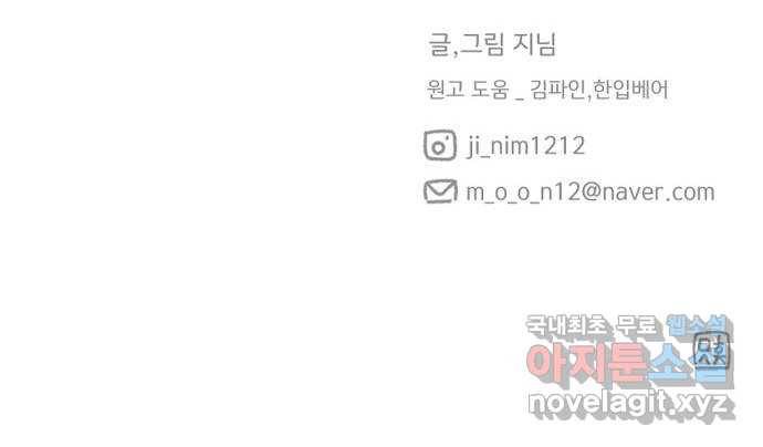 산의 시간 7화 56