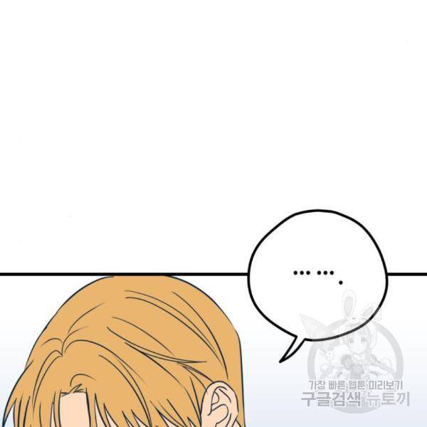 쓰레기는 쓰레기통에! 13화 7