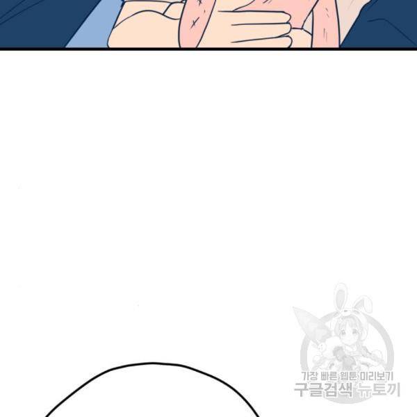 쓰레기는 쓰레기통에! 13화 9