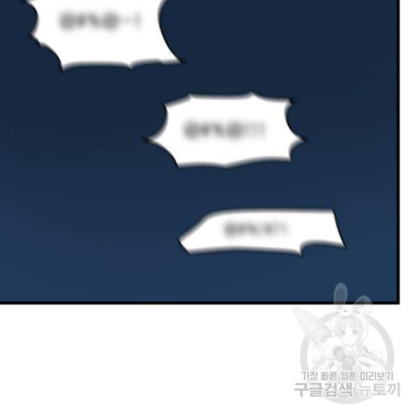 쓰레기는 쓰레기통에! 13화 15