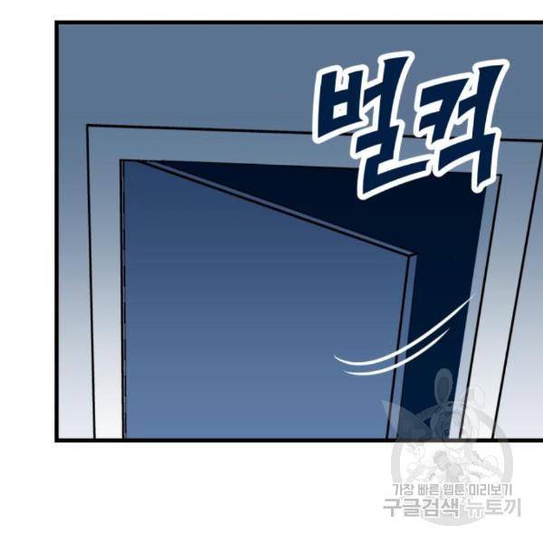 쓰레기는 쓰레기통에! 13화 16