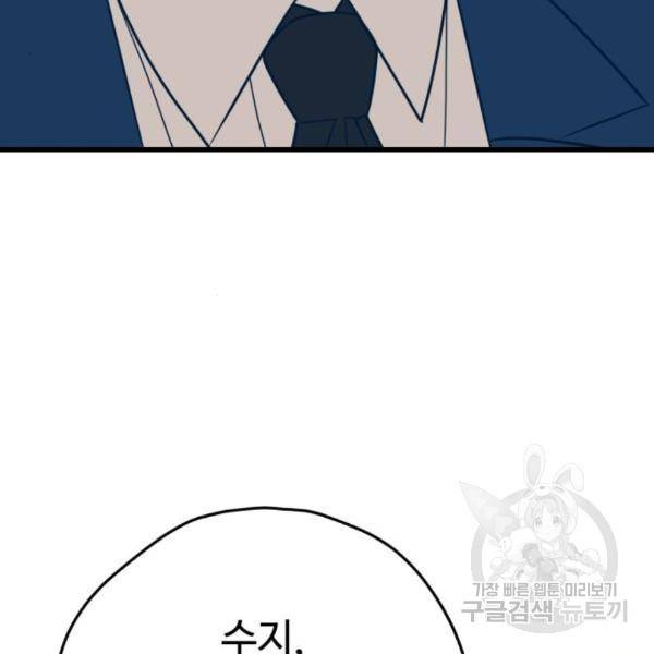 쓰레기는 쓰레기통에! 13화 26