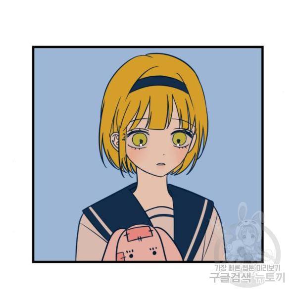 쓰레기는 쓰레기통에! 13화 29