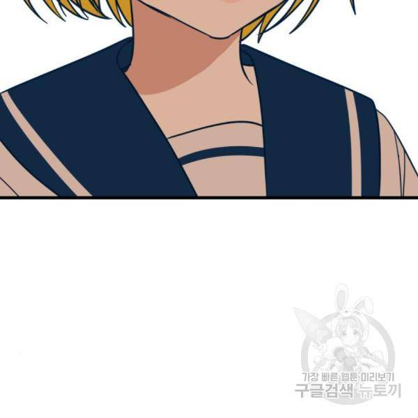 쓰레기는 쓰레기통에! 13화 32