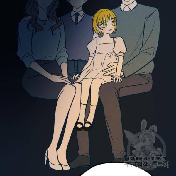 쓰레기는 쓰레기통에! 13화 44