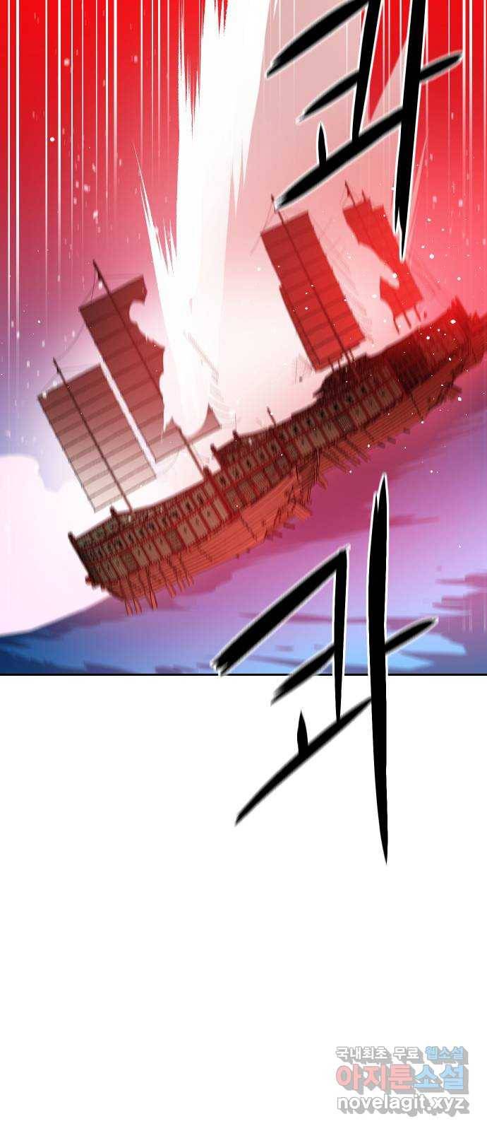 해귀 57화 9