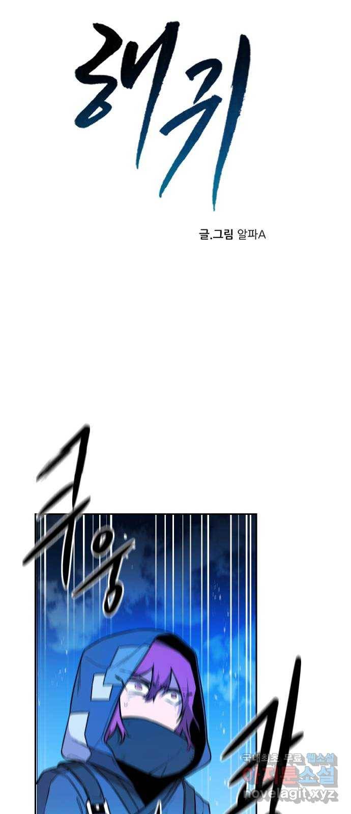 해귀 57화 10