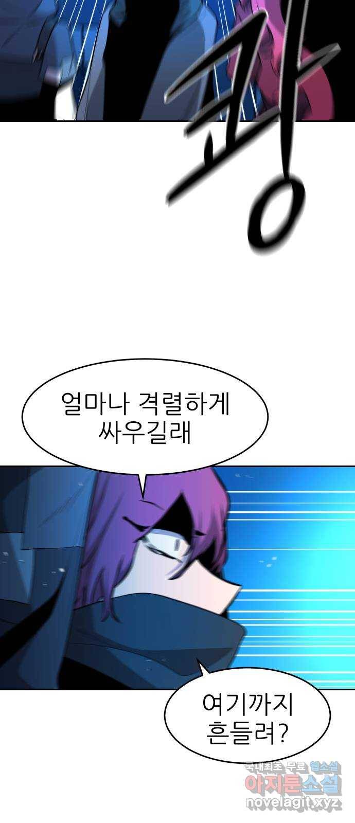 해귀 57화 13