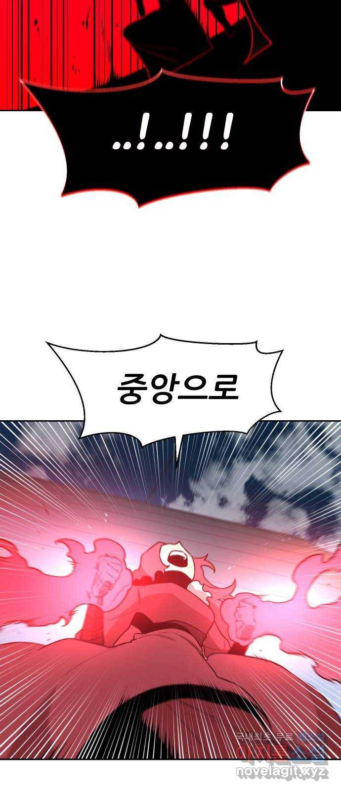 해귀 57화 23