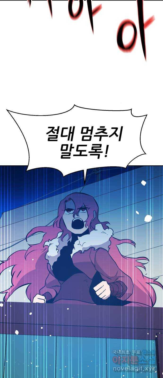 해귀 57화 26