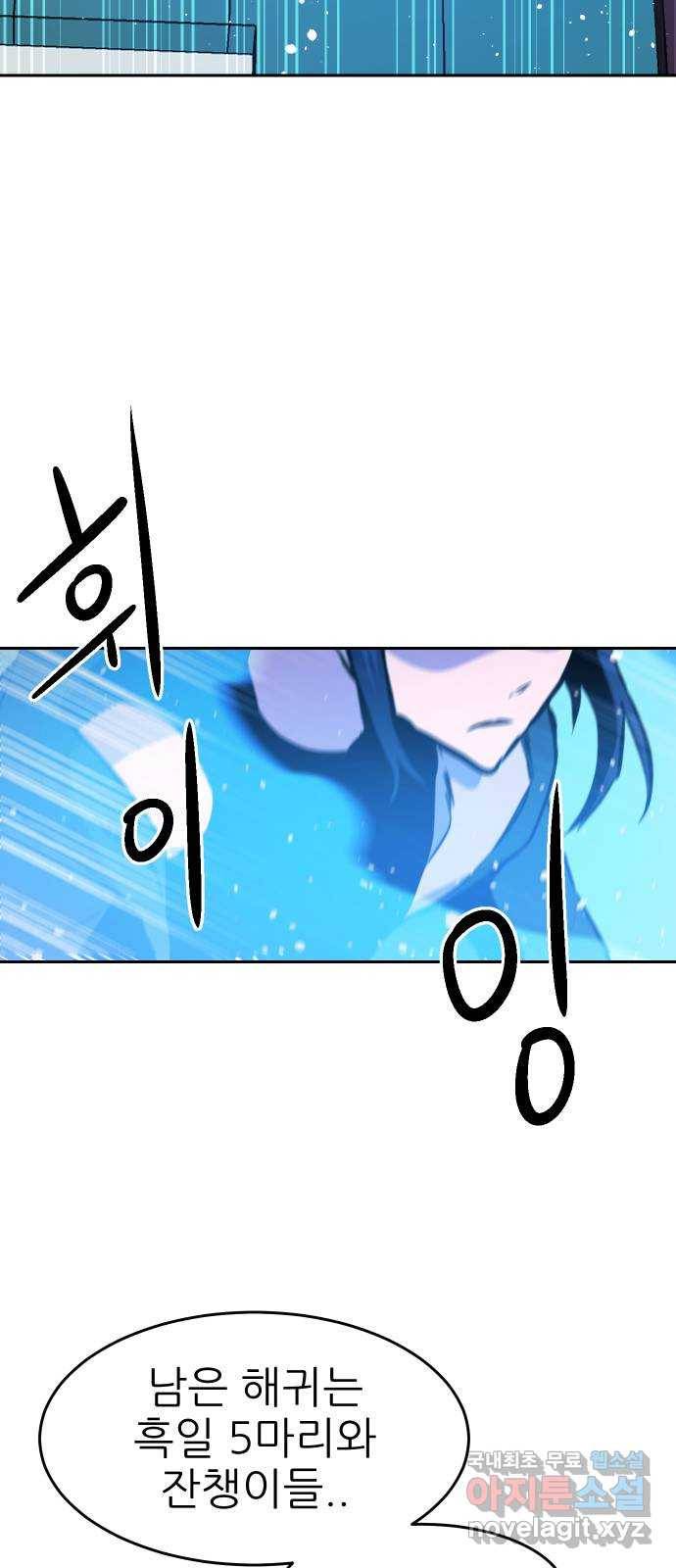 해귀 57화 27