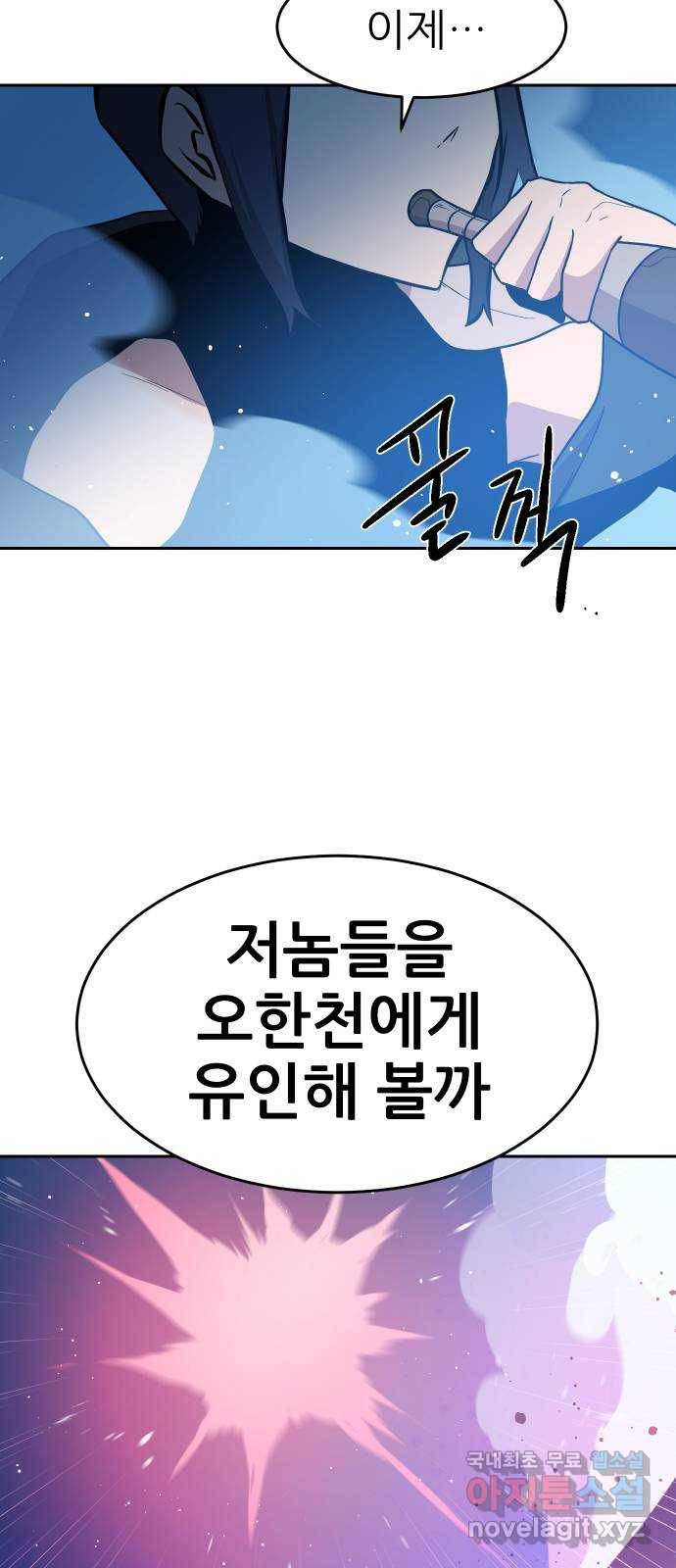 해귀 57화 28