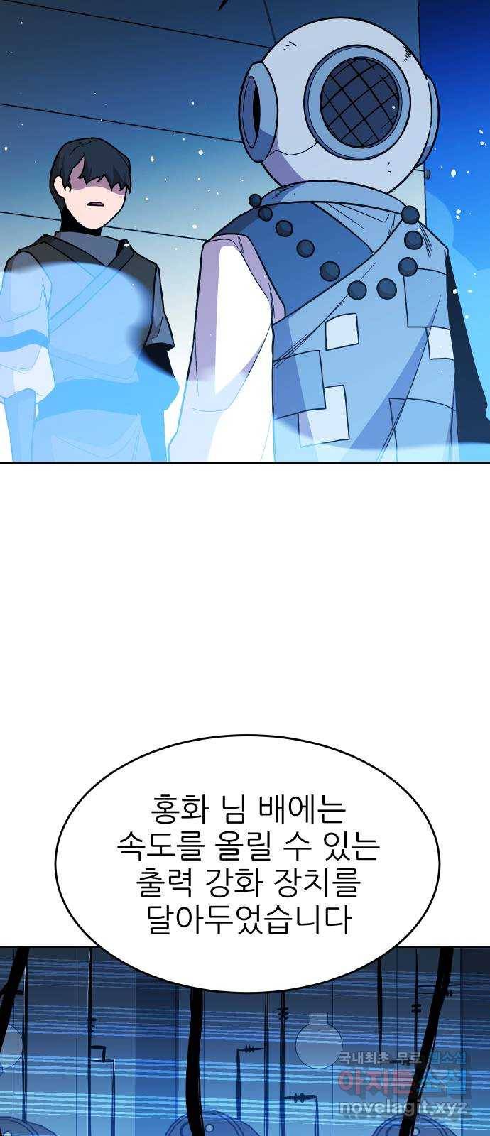 해귀 57화 30
