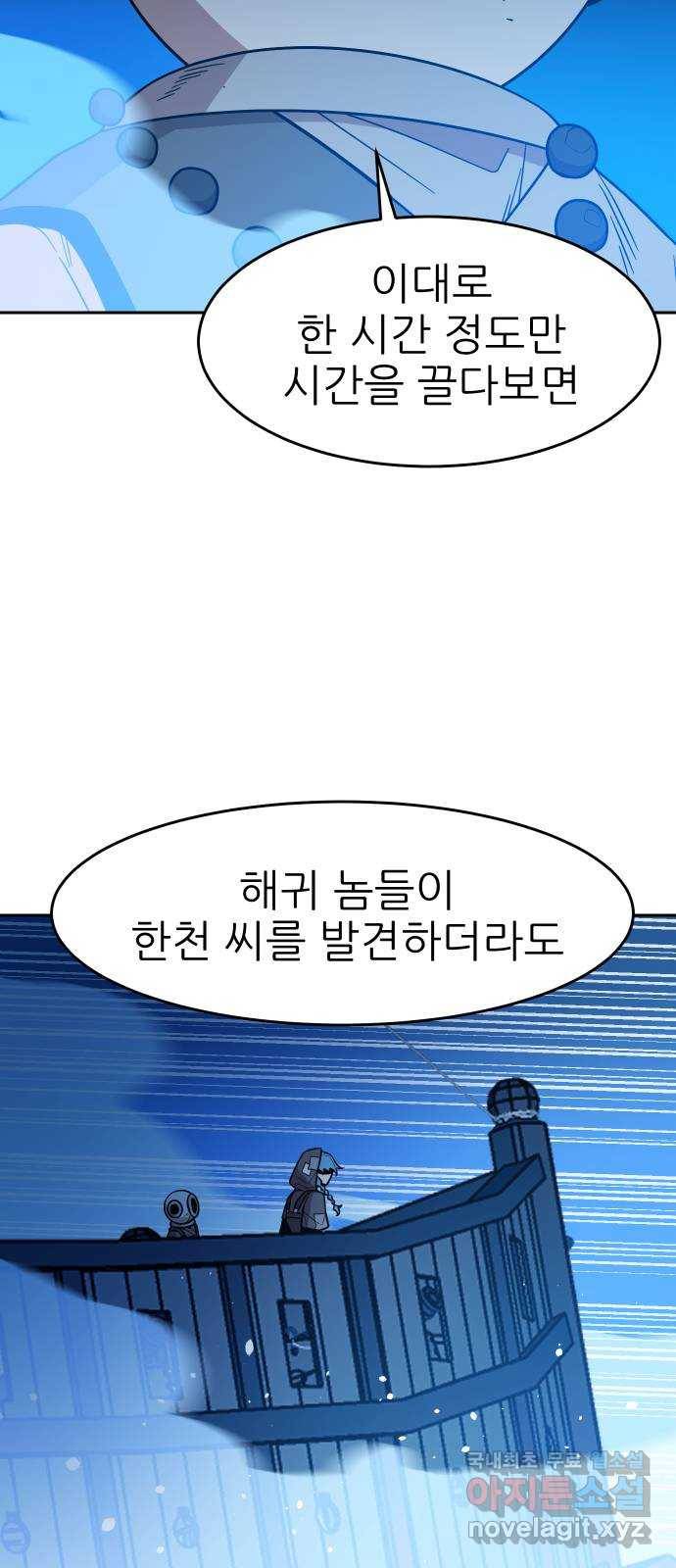 해귀 57화 32