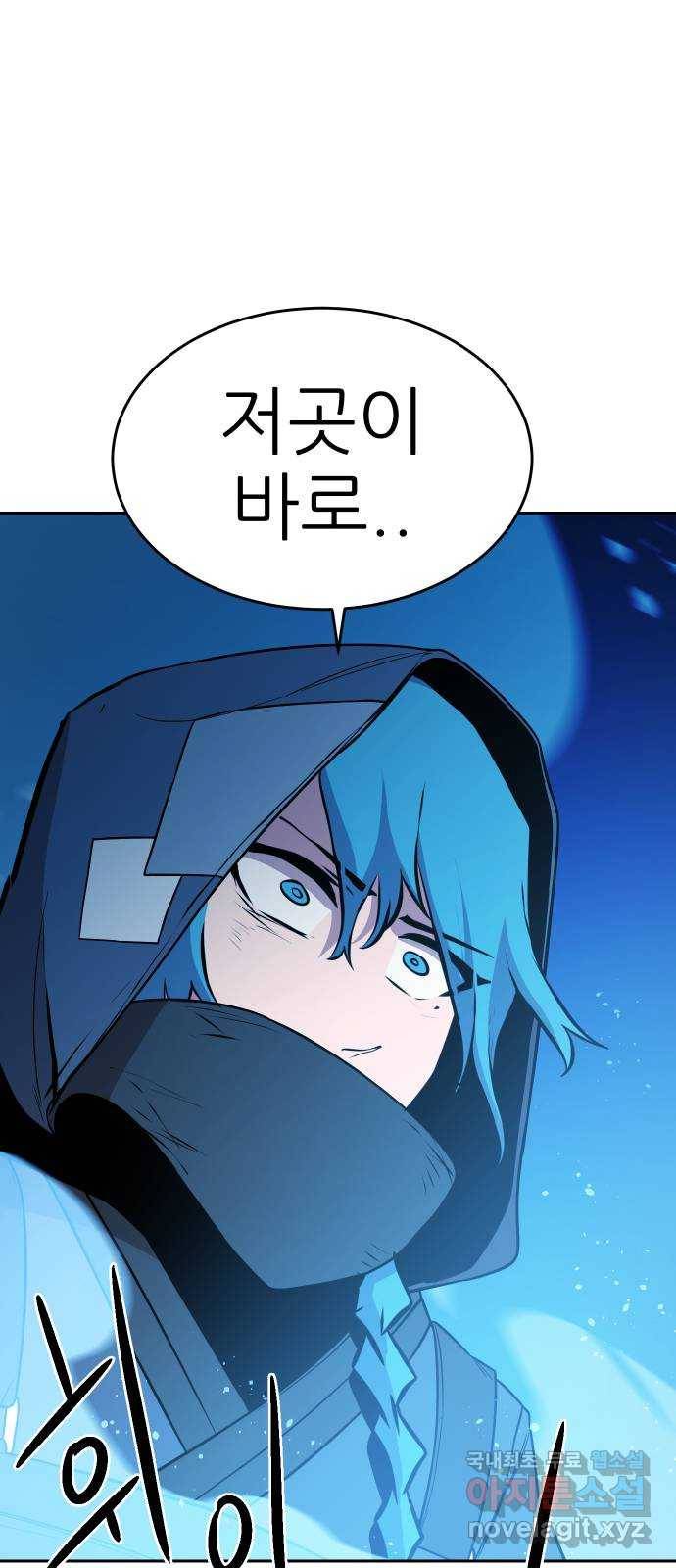 해귀 57화 35