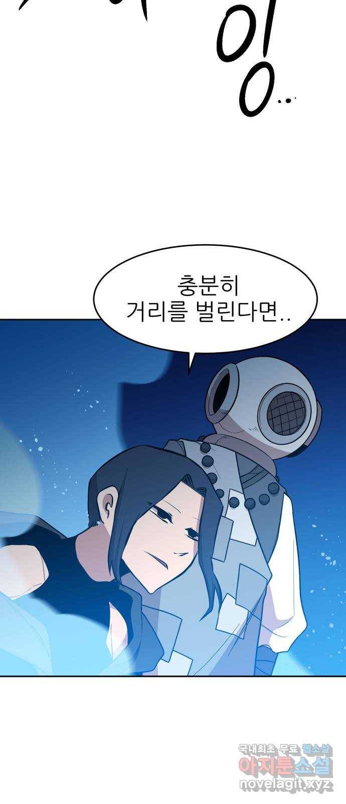 해귀 57화 36