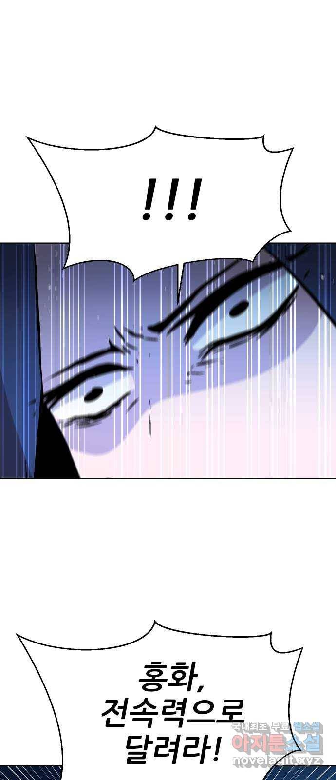 해귀 57화 40