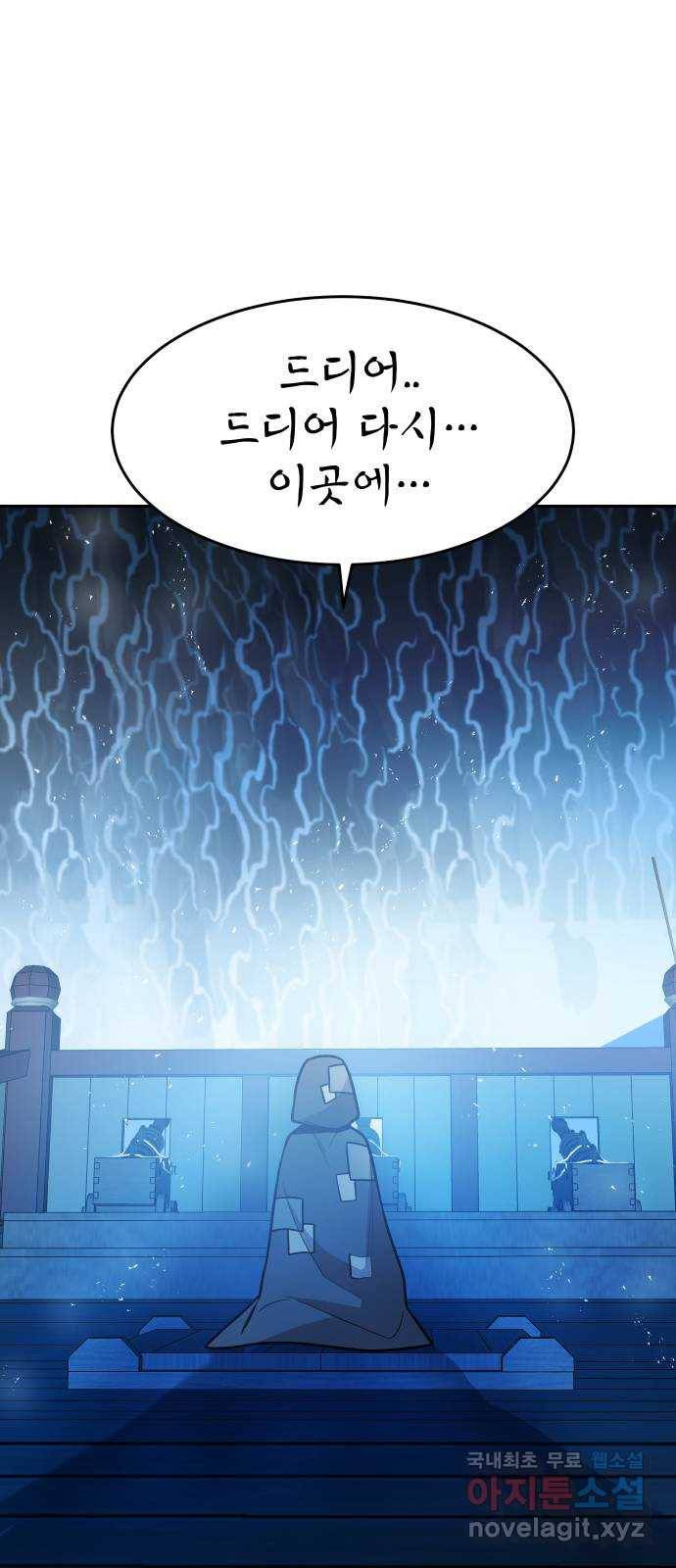 해귀 57화 45