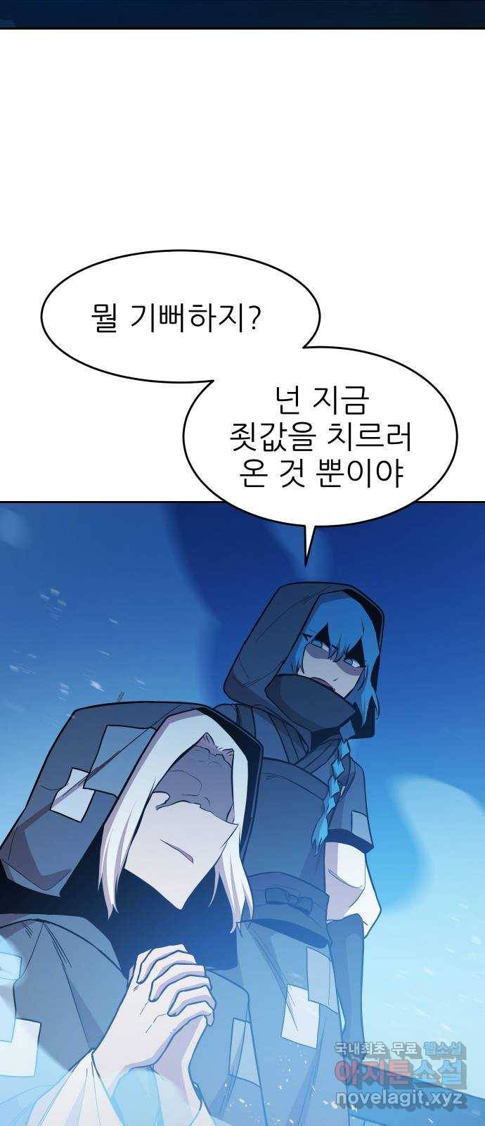 해귀 57화 46