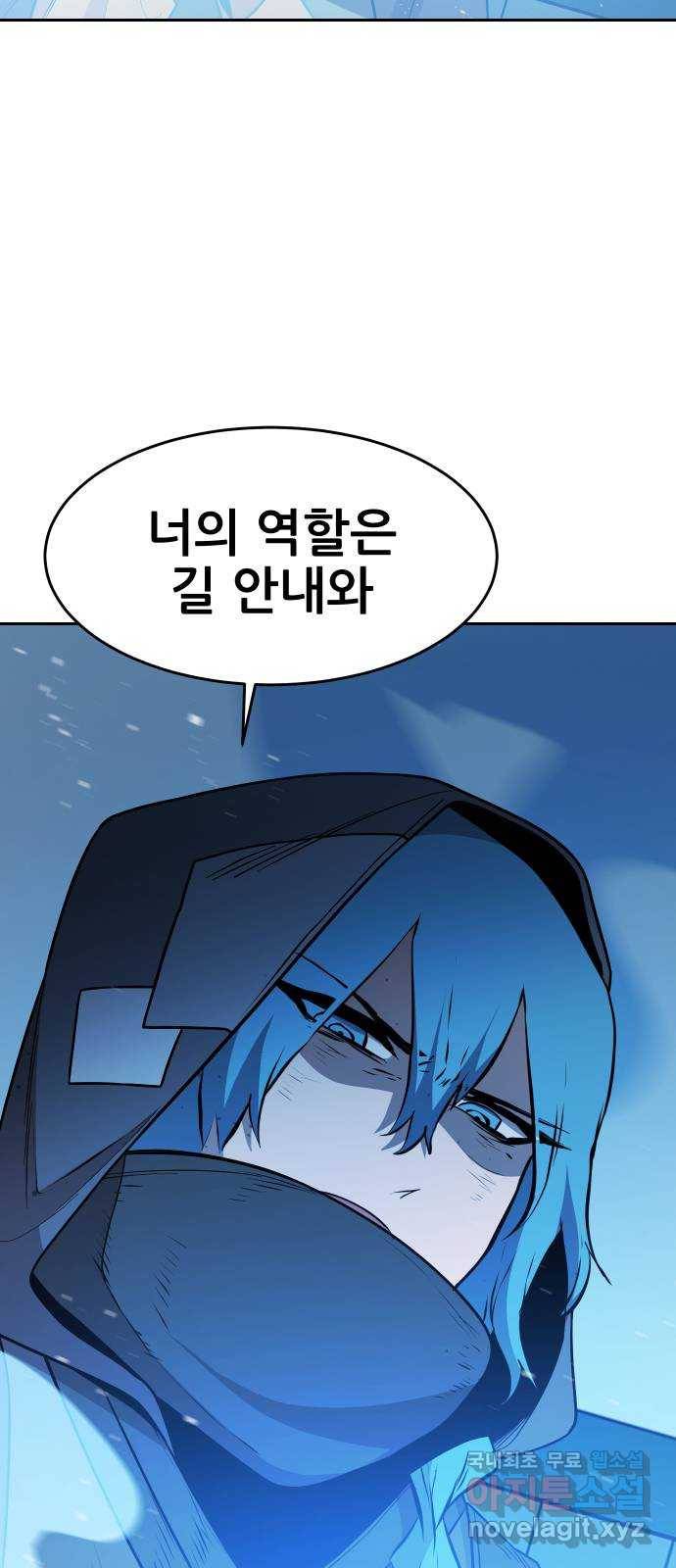 해귀 57화 47