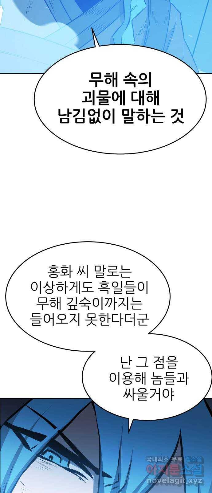 해귀 57화 48