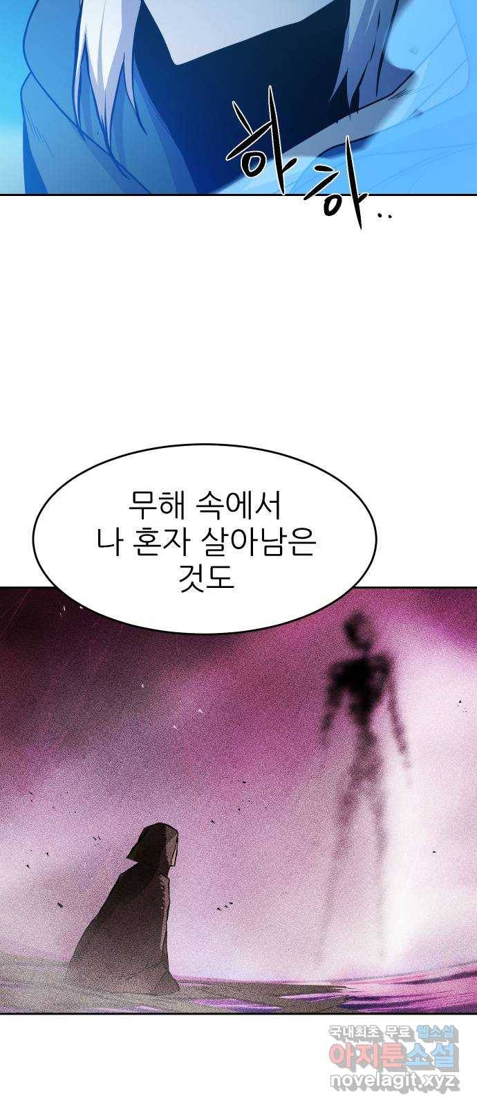 해귀 57화 50