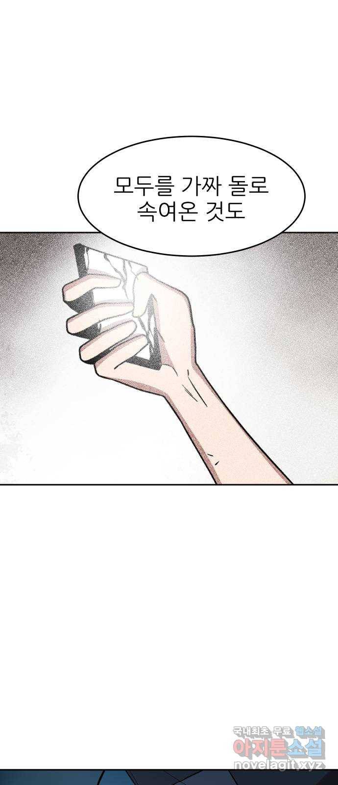 해귀 57화 51