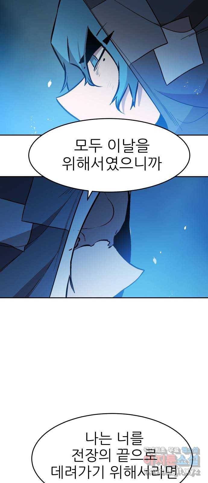 해귀 57화 52