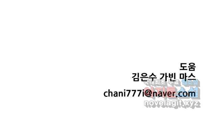 해귀 57화 58