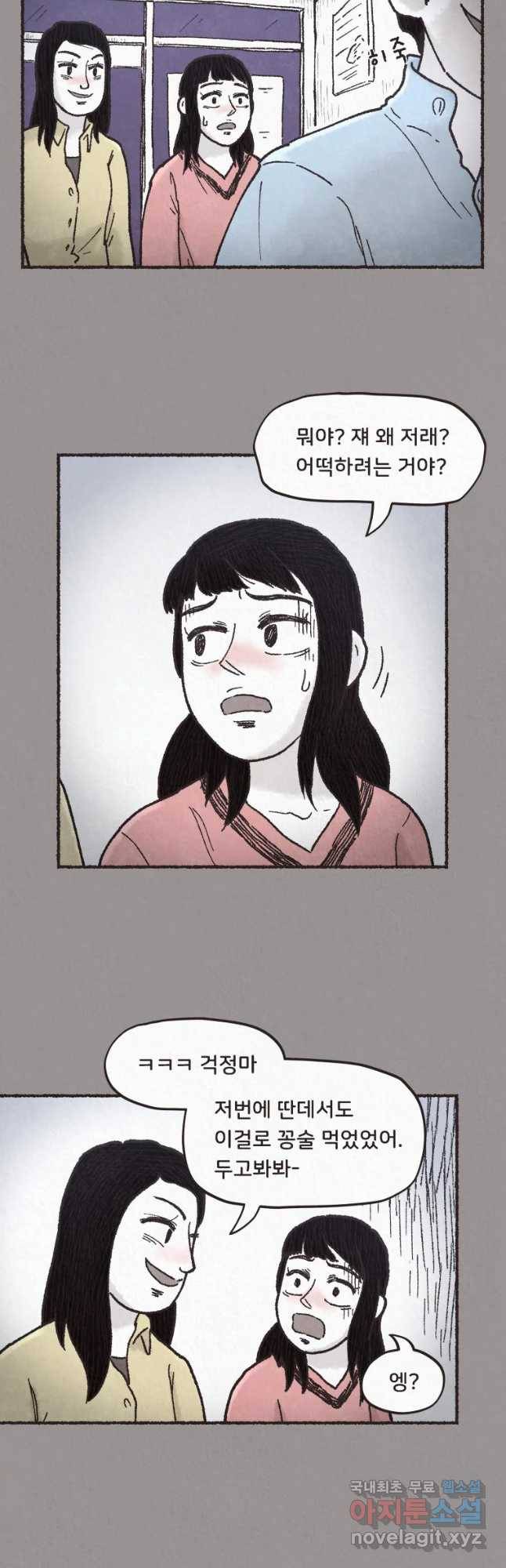 4명 중 1명은 죽는다 1화 고등학생과 식당사장(1) 3