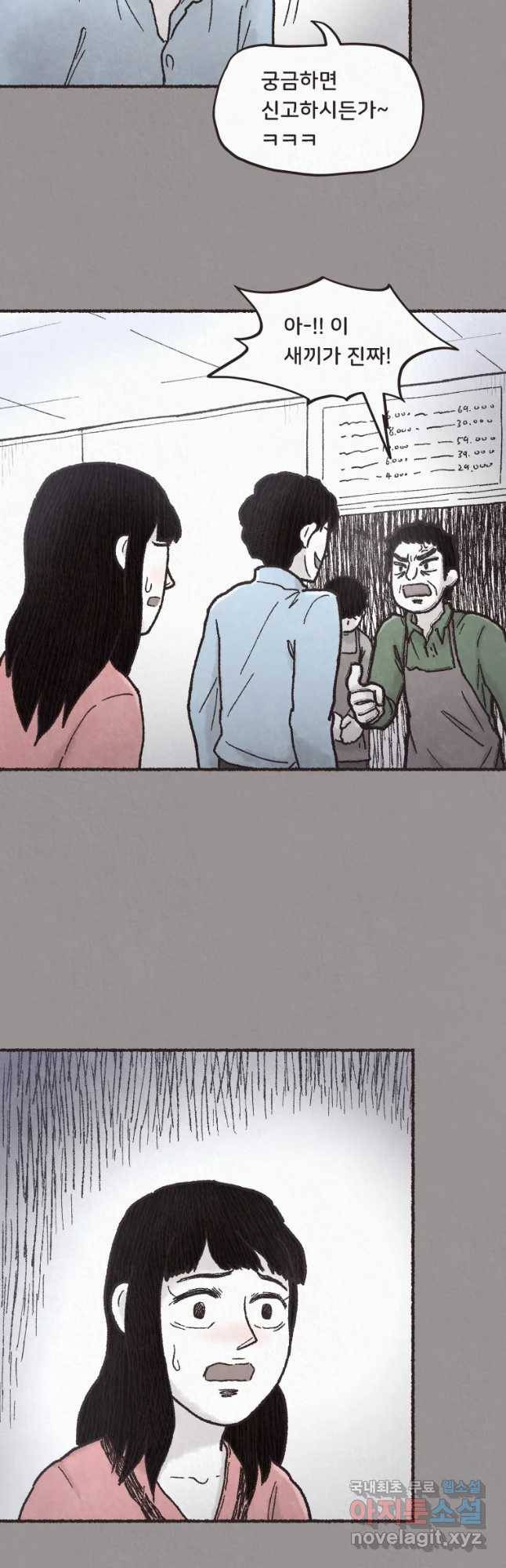 4명 중 1명은 죽는다 1화 고등학생과 식당사장(1) 7
