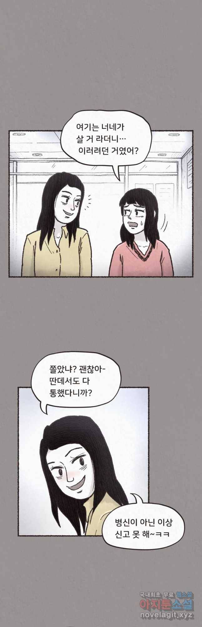 4명 중 1명은 죽는다 1화 고등학생과 식당사장(1) 8