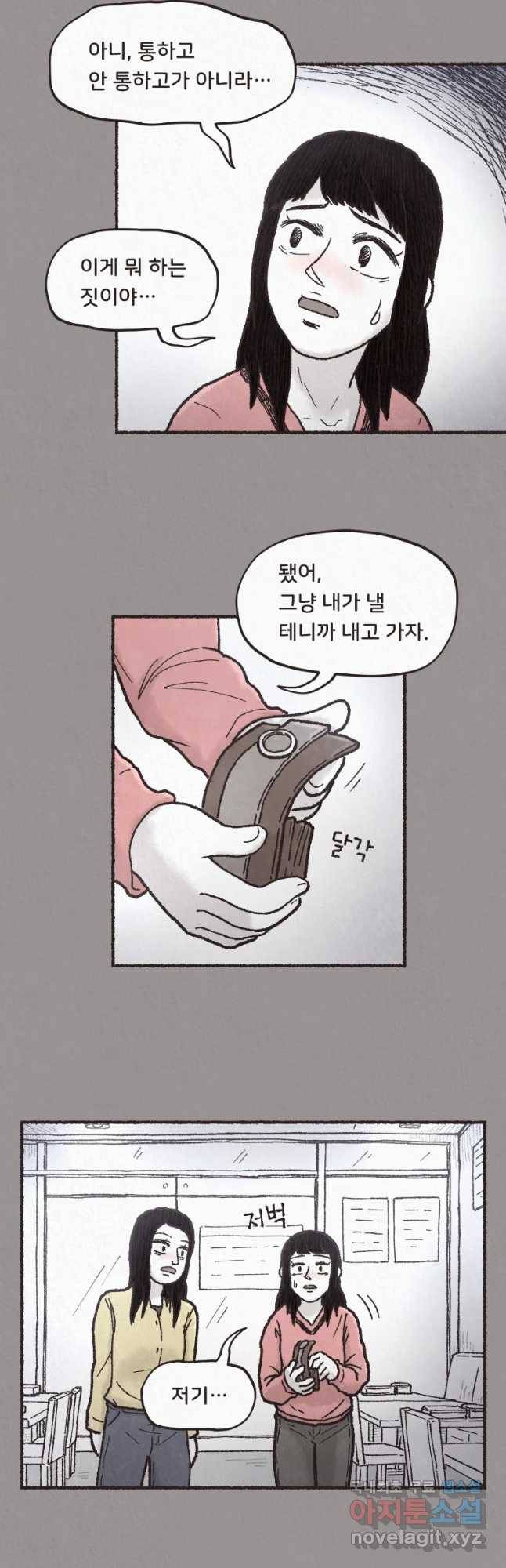 4명 중 1명은 죽는다 1화 고등학생과 식당사장(1) 9