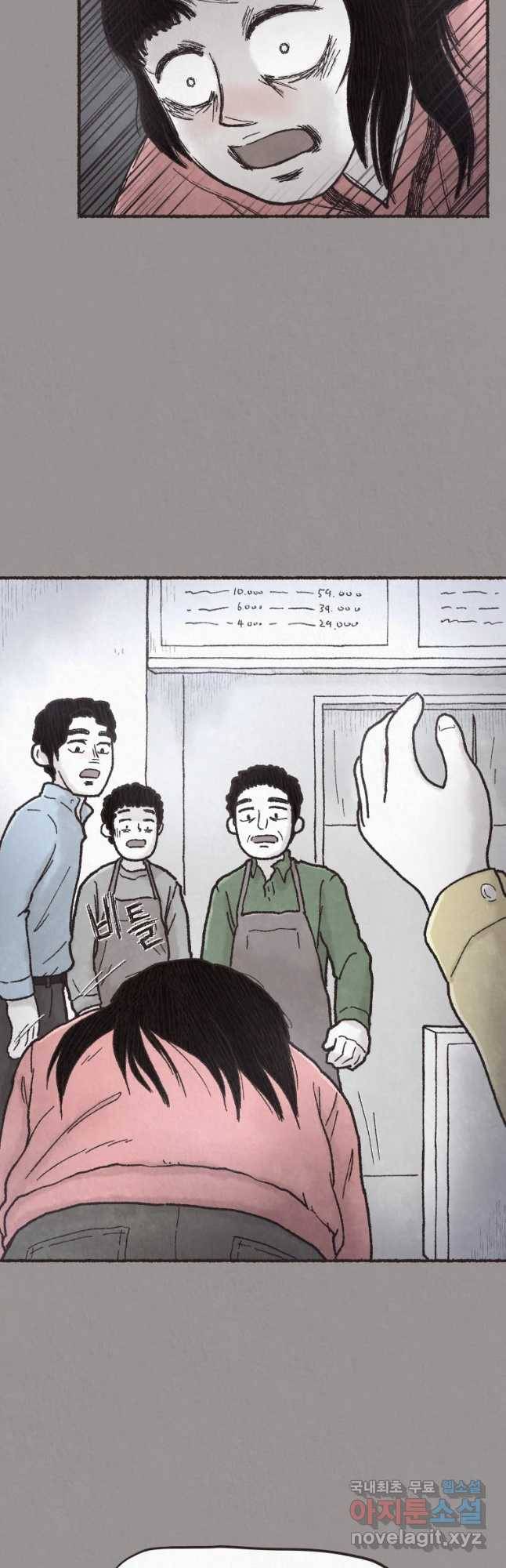 4명 중 1명은 죽는다 1화 고등학생과 식당사장(1) 11