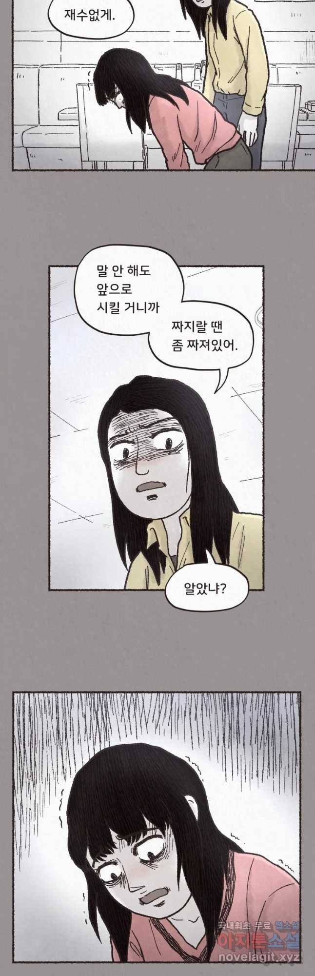 4명 중 1명은 죽는다 1화 고등학생과 식당사장(1) 13