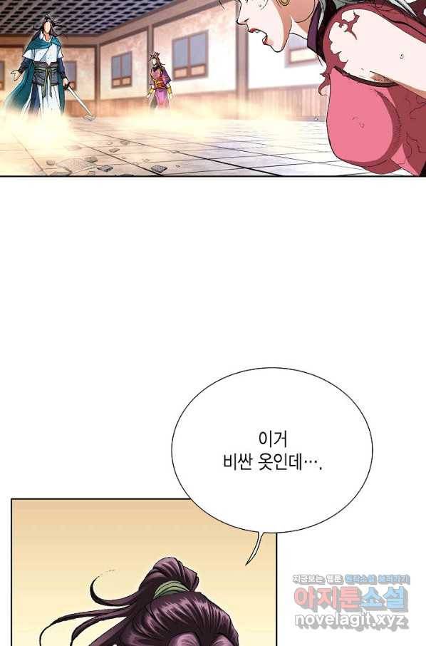 신마 205화 3