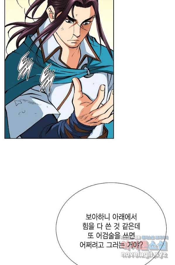 신마 205화 4