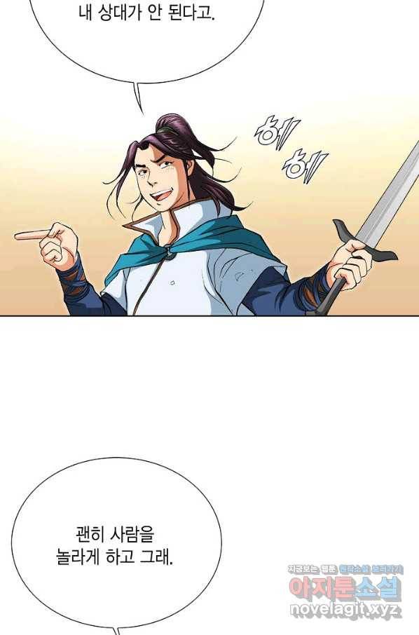 신마 205화 7