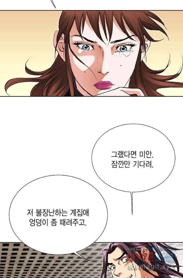 신마 205화 8