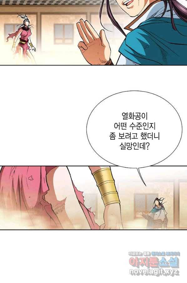 신마 205화 9