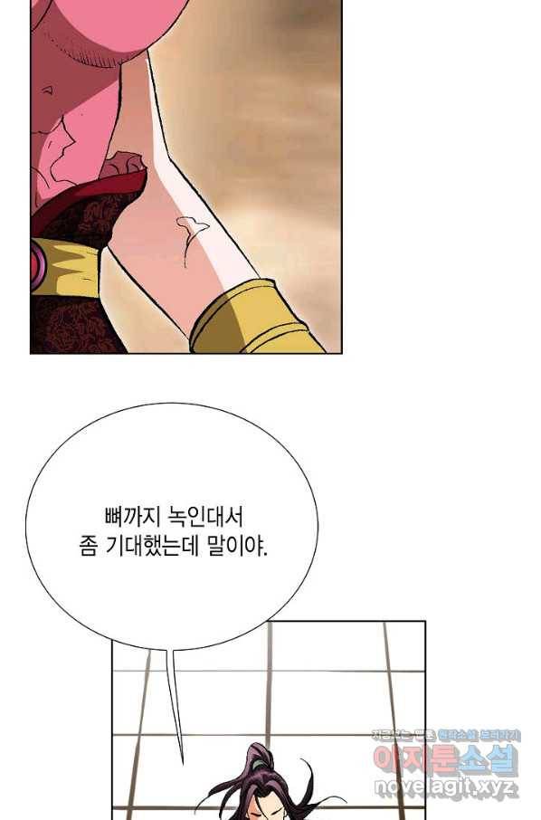 신마 205화 11