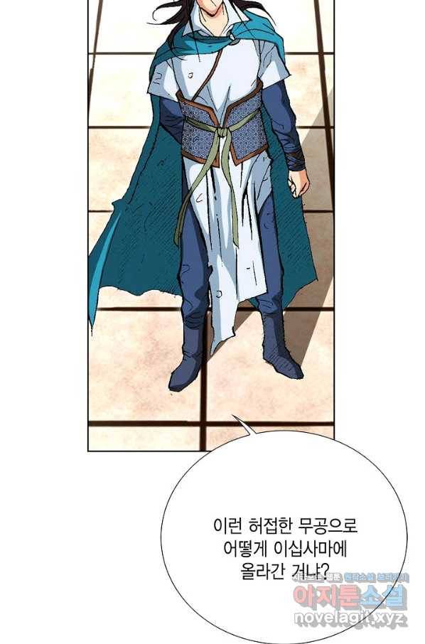 신마 205화 12