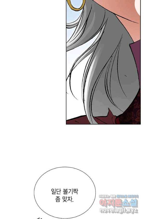 신마 205화 14