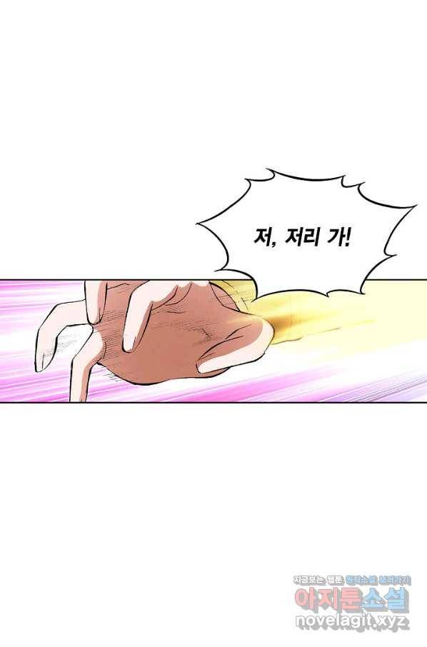 신마 205화 16