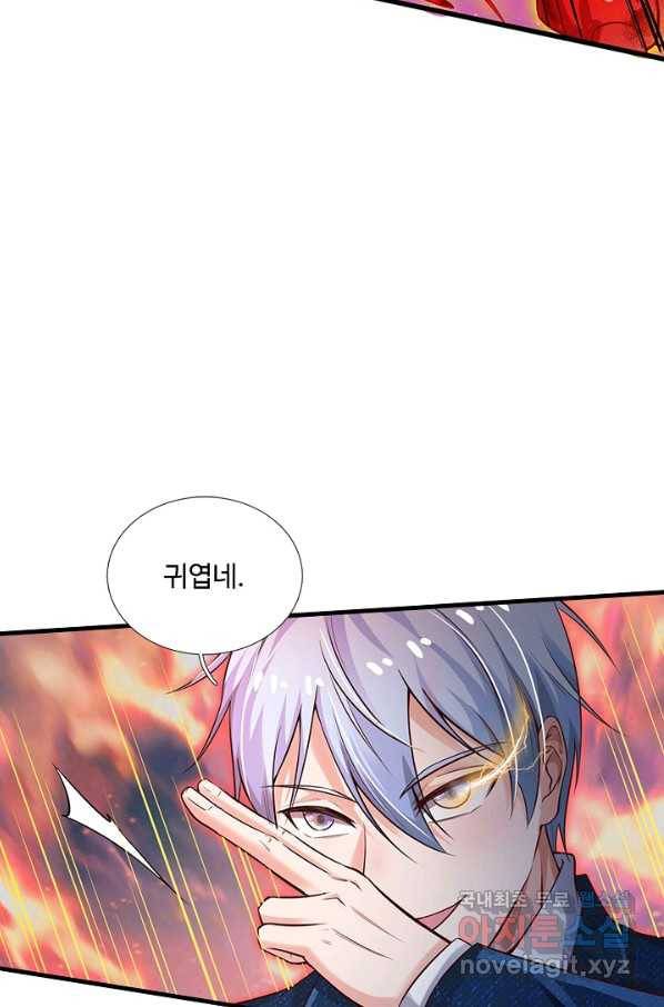 현세로 귀환한 최강 신선 65화 6
